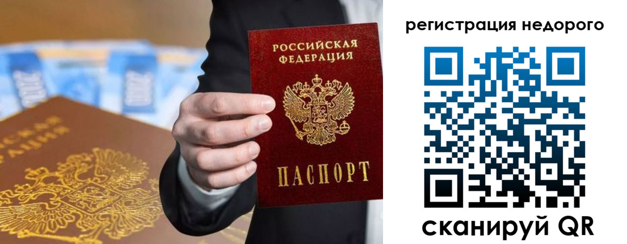 временная регистрация законно в Искитиме