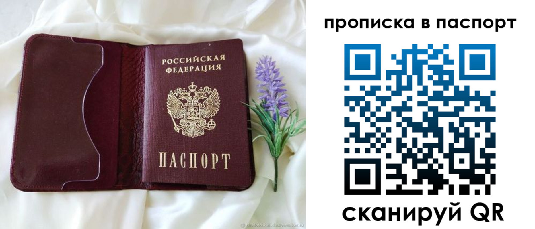 временная регистрация недорого в Искитиме