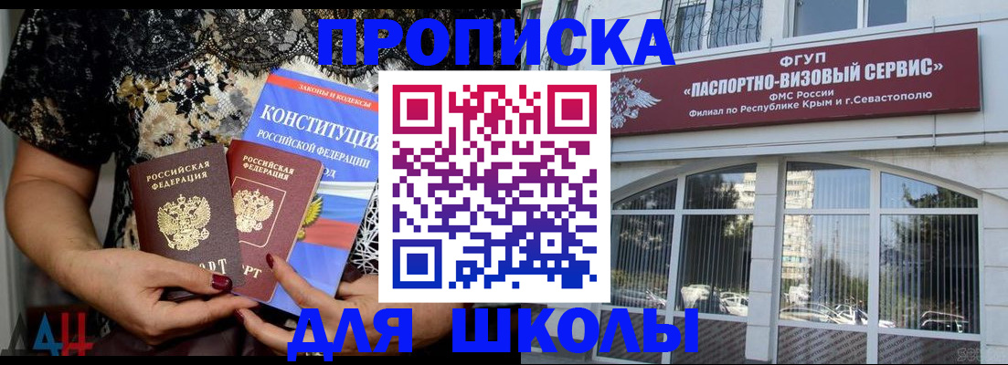 прописка регистрация в Искитиме