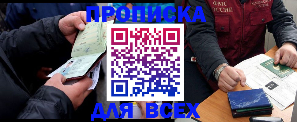 регистрация для школы в Искитиме