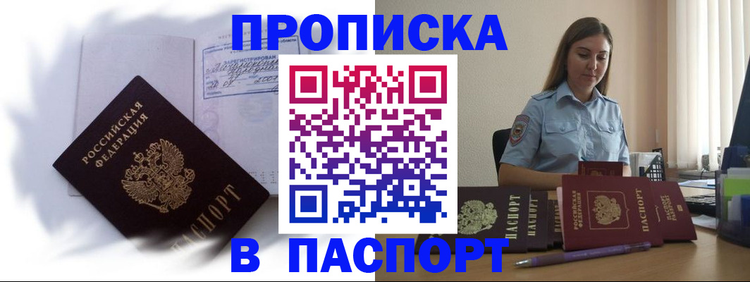 миграционный учет в Искитиме