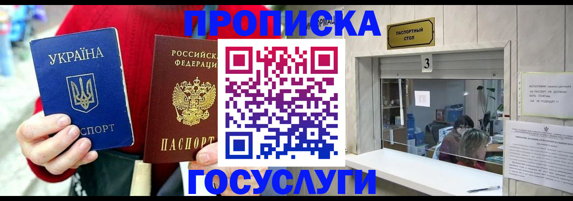 временная регистрация законно в Искитиме